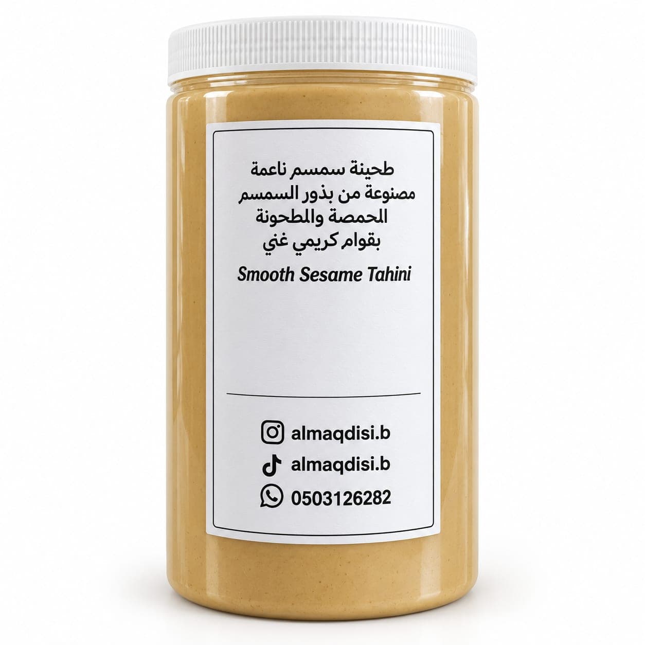 علبة طحينة