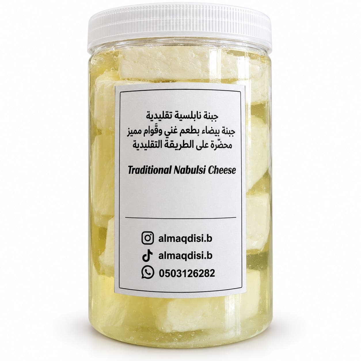 علبة نابلسية